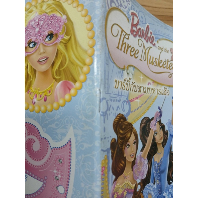 Barbie: Barbie and the Three Musketeers Coloringbook ระบายสี **รบกวนเลื่อนดูสภาพหนังสือก่อนการสั่งซื้อ**